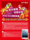 ´(lin)iPad mini